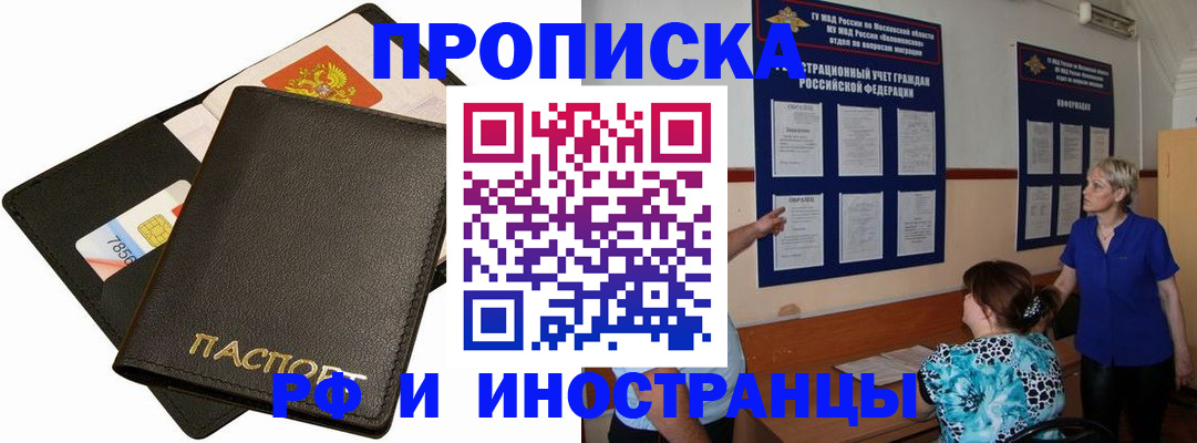 временная регистрация поиск в Дмитрове