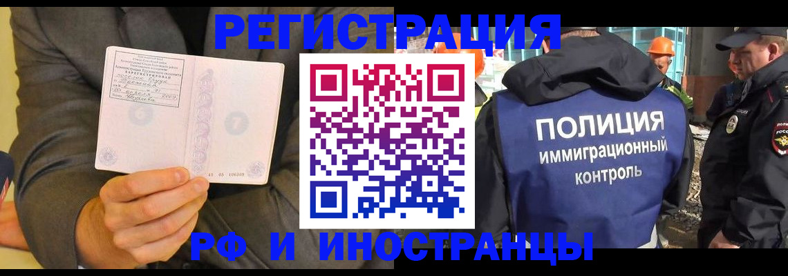 временная регистрация собственник в Дмитрове